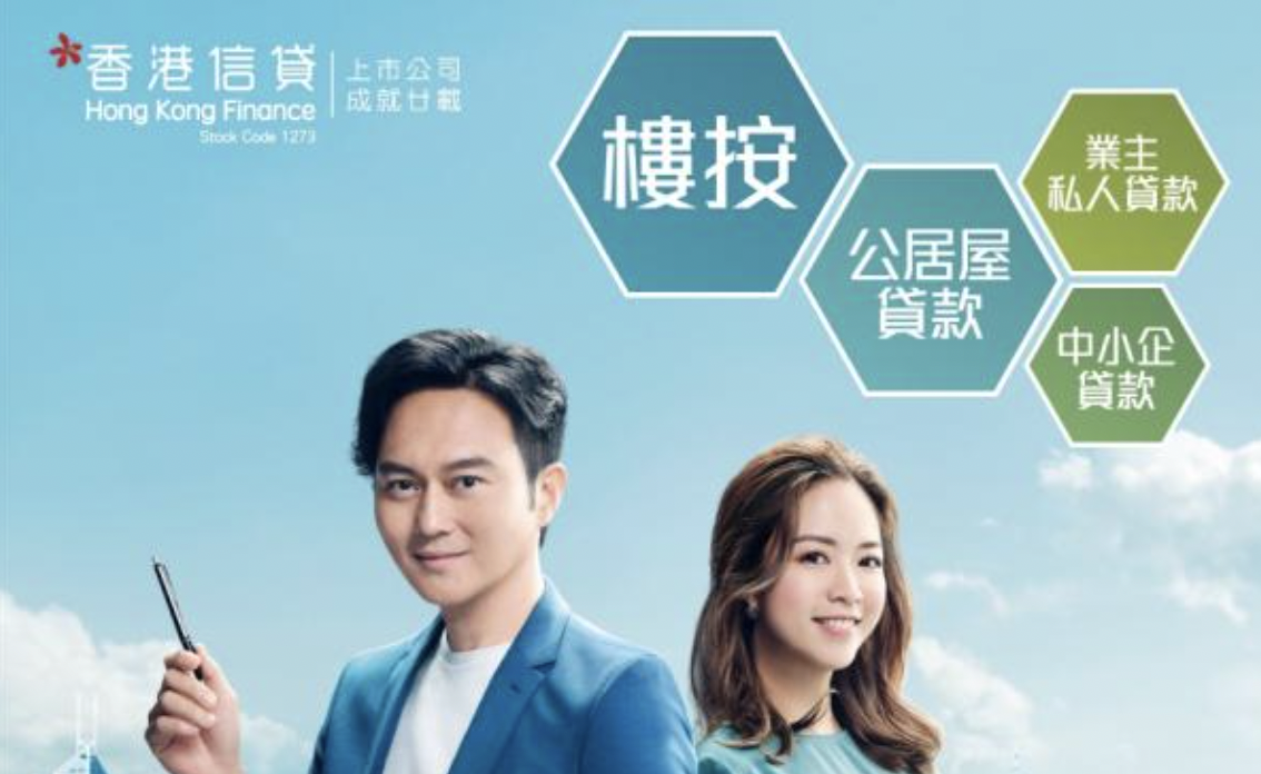 香港信貸好唔好？老闆是誰？綜合LIHKG連登網民評價！