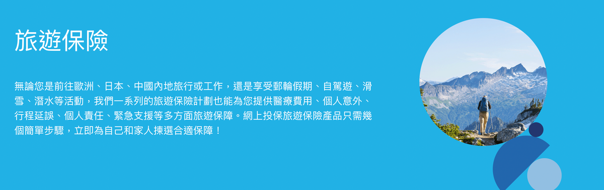 蘇黎世Zurich旅遊保險好唔好?即睇LIHKG、Moneyhero、10Life評價