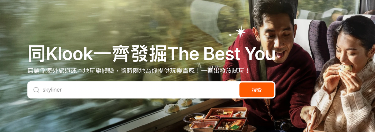 Klook優惠碼2025：信用卡、新用戶、日本旅遊最新優惠大集合