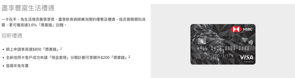 滙豐Visa Signature卡好唔好