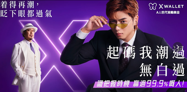 X Wallet好唔好？即睇LIHKG連登討論區評價、背景及貸款唔批原因