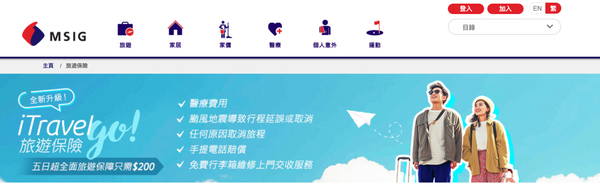 MSIG旅遊保險好唔好?即睇LIHKG、Moneyhero、10Life評價