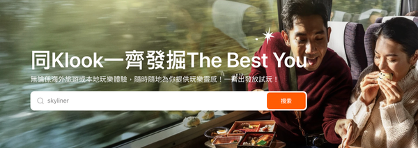 Klook優惠碼2025：信用卡、新用戶、日本旅遊最新優惠大集合