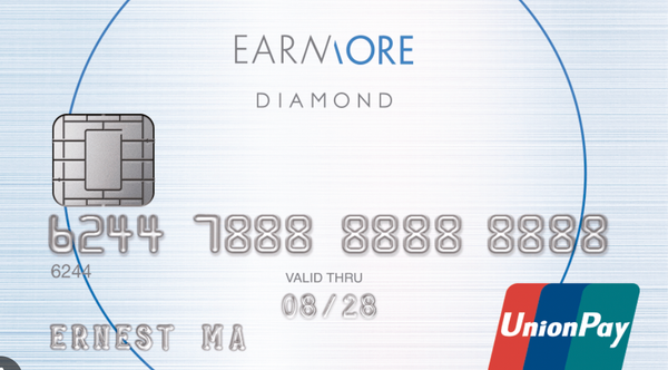 安信Earnmore銀聯卡：可入機場貴賓室？迎新優惠、年費、簽賬回贈攻略