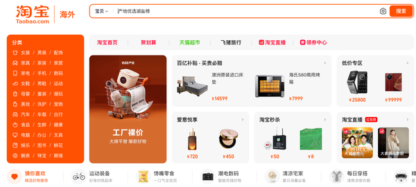 【淘寶優惠2025】信用卡、Payme、Alipay優惠大集合（12月更新）