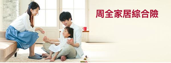 中銀家居保險好唔好？