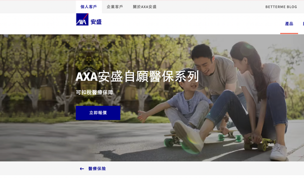 AXA自願醫保好唔好？有沒有更好選擇？整合LIHKG、10Life及討論區網民評價